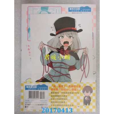 空运版  青文  魔术学姐(01)  作者： アズ(全新)