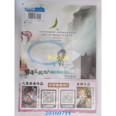 空运版  青文小说  爷还没死呢！(下)  作者： 会者定离(全新)