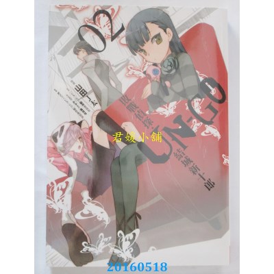 空运版  长鸿  UN‐GO 败战侦探．结城新十郎 2(全新)