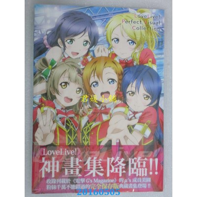 空运版  角川  LoveLive! Perfect Visual Collection～Smile～