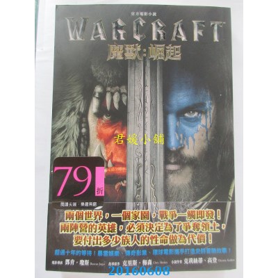 空运版  尖端  魔兽：崛起－官方电影小说  作者：克莉丝蒂．高登