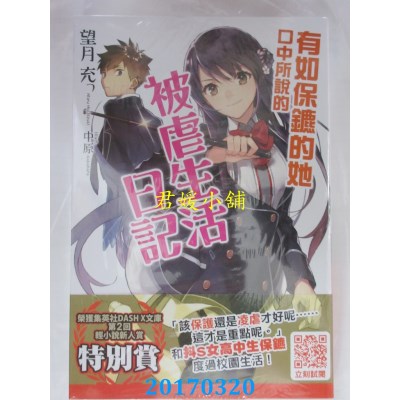 空运版  青文小说  有如保镳的她口中所说的被虐生活日记(全新)