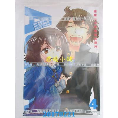 空运版  尖端  AURA~魔龙院光牙最后的战斗~(04)完(全新)