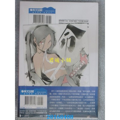 空运版  青文小说  在地下城寻求邂逅是否搞错了什么(07)限定版