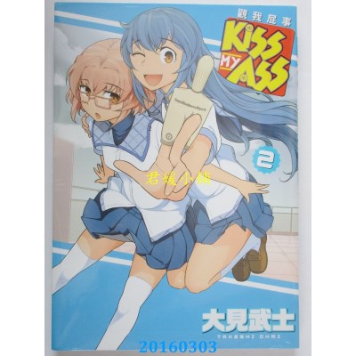 空运版  四季  KISS MY ASS 观我屁事 2(完)  作者： 大见武士