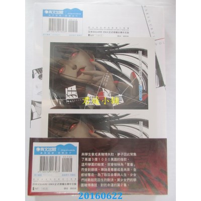 空运版  青文  狂赌之渊(02)  作者： 尚村透(全新)