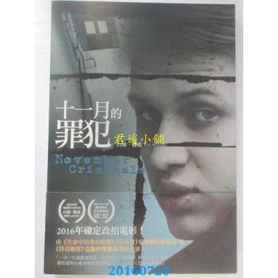空运版  尖端小说  十一月的罪犯  作者： 山姆．穆森(全新)