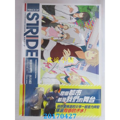 空运版  角川  疾走王子 (01)  作者： 永川成基(全新)