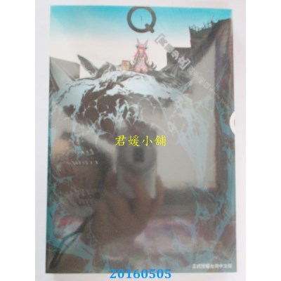 空运版  长鸿  Q[异种少女] 1 作者： 四平龙也(全新)