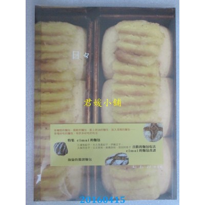 空运版  畅销书  日日(No.23)  作者： 日日编辑部(全新)^