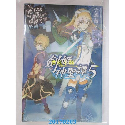 空运版  青文小说  在地下城寻求邂逅是否搞错了什么(外传)...05