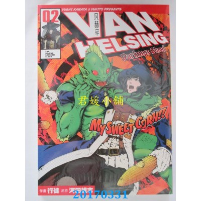 空运版  长鸿  凡赫辛~Darkness Blood~ 2  作者：行徒, 河田雄志