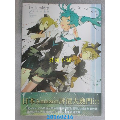 空运版  青文  スオウ画集 La Lumiere(全)  作者： スオウ