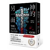 空运版  角川小说  神的另一面  作者： 藤崎翔(全新)