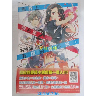 空运版  青文小说  世界上排名第2有趣的轻小说。  作者： 石原宙