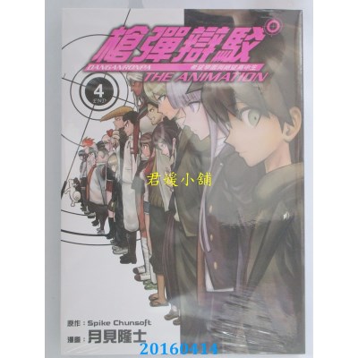 空运  青文  枪弹辩驳 希望学园与绝望高中生The Animation(04)完