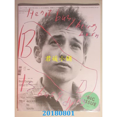 空运  The Big Issue 2018/08  第101期  巴布・狄伦(全新)
