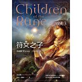 空运版  盖亚  符文之子：冬霜剑（卷三）爱藏版(全新)