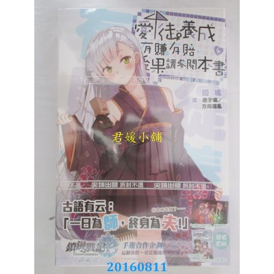 空运版  尖端小说  爱徒养成有赚有赔，后果请参阅本书(04)(全新)