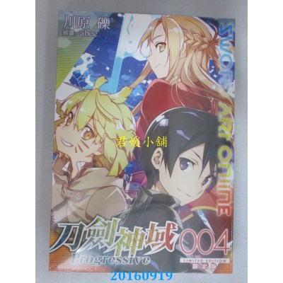 空运版  角川小说  刀剑神域 Progressive (4)（限定版）(全新)