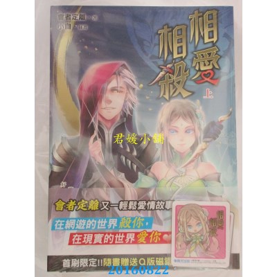 空运版  青文小说  相爱相杀(上)  作者： 会者定离全新)