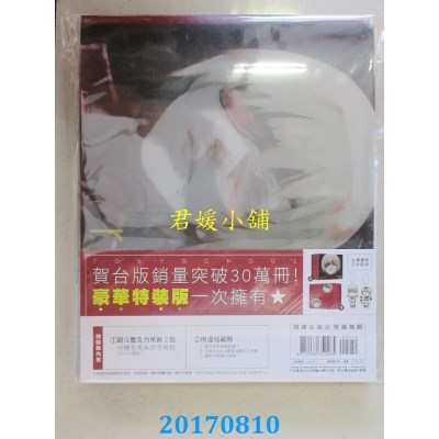 空运版  尖端  东京喰种：re(11)特装版  作者： 石田スイ(全新)