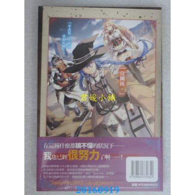 空运  角川小说  无职转生 ~到了异世界就拿出真本事~ (5)(全新)