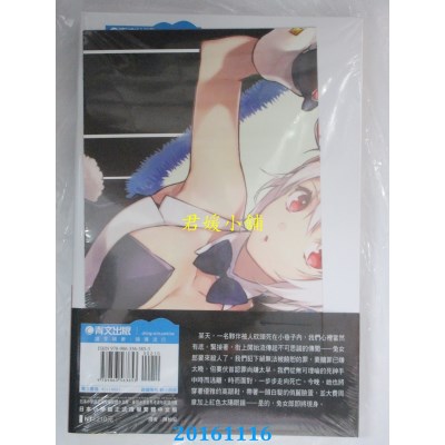 空运版  青文小说  杀戮兔女郎(01)  作者： 江波光则(全新)