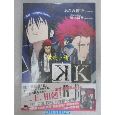 空运版  四季小说  K R：B  作者： あざの耕平(GoRA)(全新)