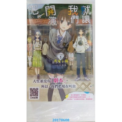 空运  青文小说  就让我们开演吧。SCENE.1  作者： 喜多见かなた
