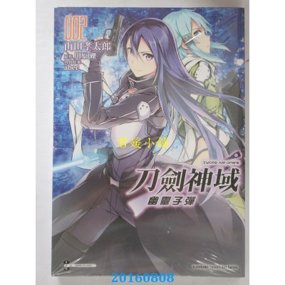 空运版  角川  Sword Art Online刀剑神域 幽灵子弹 (2)(全新)