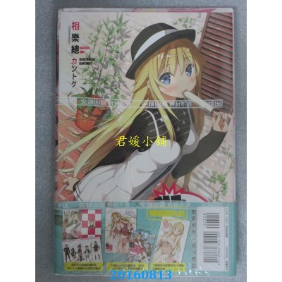 空运  尖端小说  那样的世界毁掉算了 -QUALID...(01)通路特装版