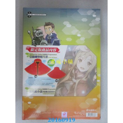 空运版  角川小说  刀剑神域 Progressive (4)（限定版）(全新)