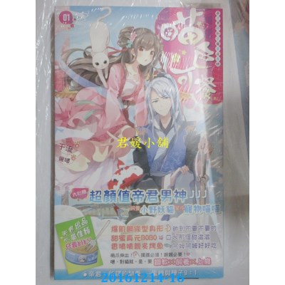 空运版  长鸿小说  喵色可餐01  作者： 千流(全新)