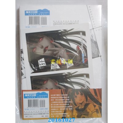 空运版  青文  狂赌之渊(04)  作者： 河本ほむら(全新)