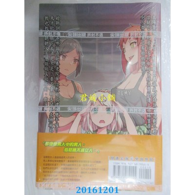 空运  尖端小说  【急征】折断美少女们的旗，辞去班长一职的方法