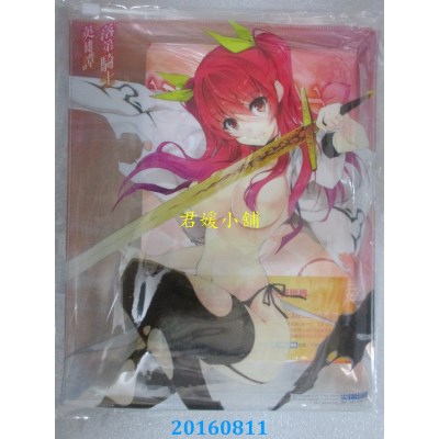 空运版  尖端小说  落第骑士英雄谭(09)通路特装版(全新)