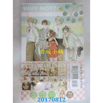 空运版  尖端  有何不可(03)通路特装版  作者： 柯宥希(颗粒)