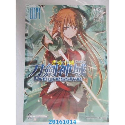 空运版  角川  Sword Art Online刀剑神域 Progressive (4)