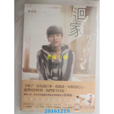 空运版  尖端小说  回家／17.34.51  作者： 贾彝伦(全新)
