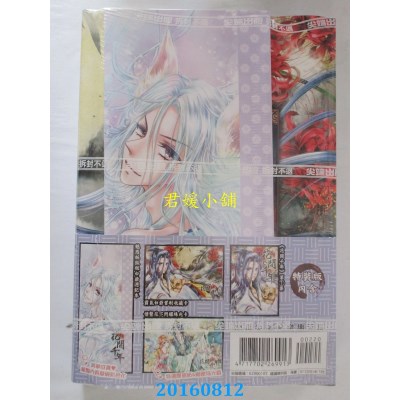 空运版  尖端  花开千年(01)通路特装版  作者： 林青慧(全新)