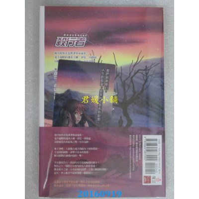 空运版  魔豆  杀行者 09 直到世界尽头（完）  作者： 天下无聊