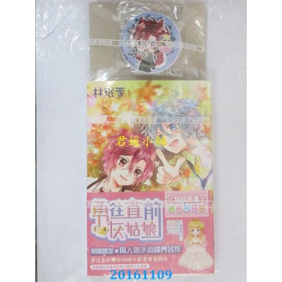 空运版  尖端  勇往直前灰姑娘(04)通路特装版(全新)