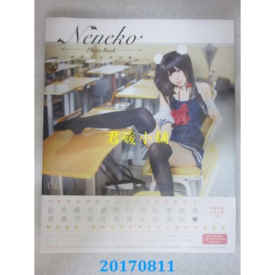 空运版  畅销书  《肉感少女的幻想》Neneko性感写真书(全新)^