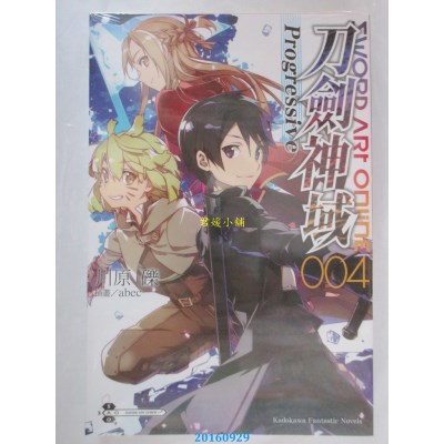 空运版  角川小说  Sword Art Online刀剑神域 Progressive (4)