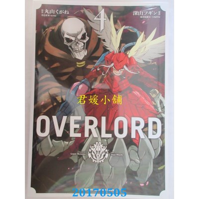 空运版  角川  OVERLORD (4)  作者： 深山フギン(全新)