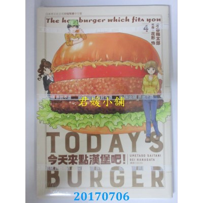 空运版  尖端  今天来点汉堡吧！(4)  今天来点汉堡吧！(4)(全新)