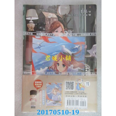 空运版  尖端  时光当铺漫画版(2)  作者： 叶澄(全新)