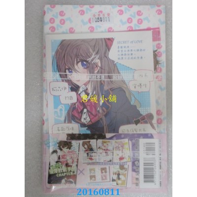 空运版  尖端  恋爱教战手册(04)特装版  作者：灰野都, 小杏桃