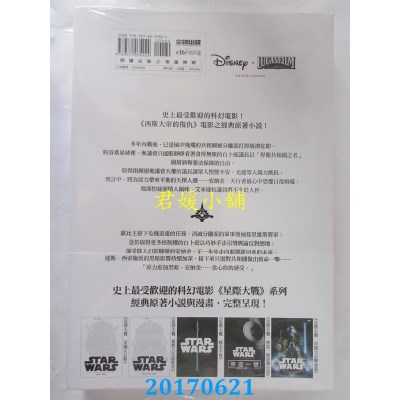 空运版  尖端小说  星际大战：西斯大帝的复仇(全新)